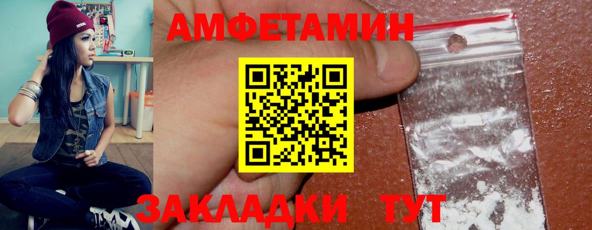 Россошь  АМФ VHQ  Amphetamine  Вход с VPN 