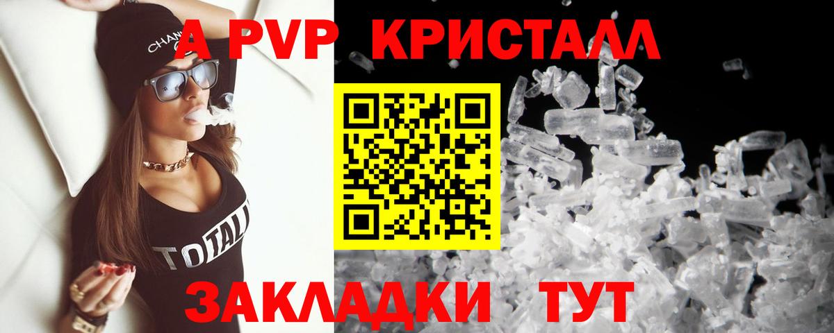 Alpha PVP VHQ Россошь