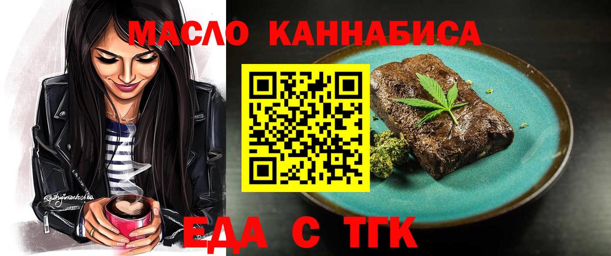 Canna-Cookies конопля  Вход с VPN  Россошь 