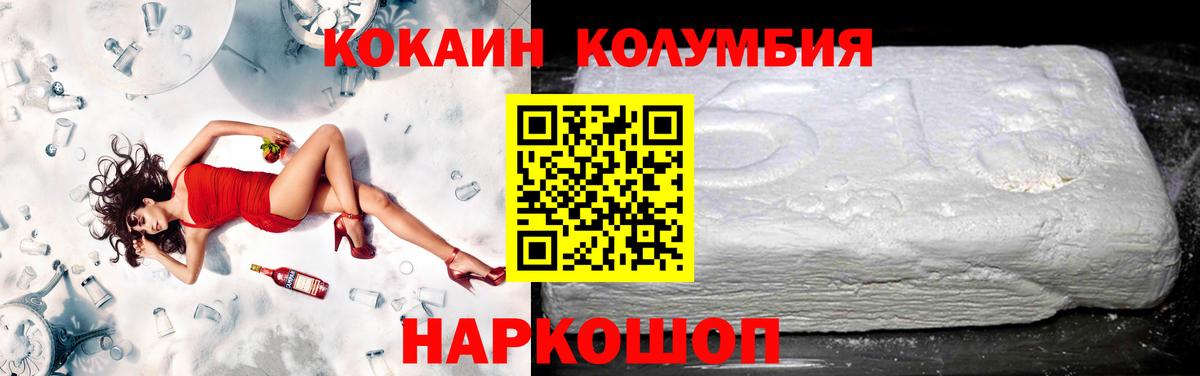 КОКАИН Columbia  КОКАИН Columbia  Вход с VPN  COCAIN  Россошь 