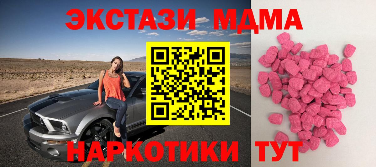 ЭКСТАЗИ DUBAI  Вход с VPN  Россошь  Ecstasy  ЭКСТАЗИ ешки 