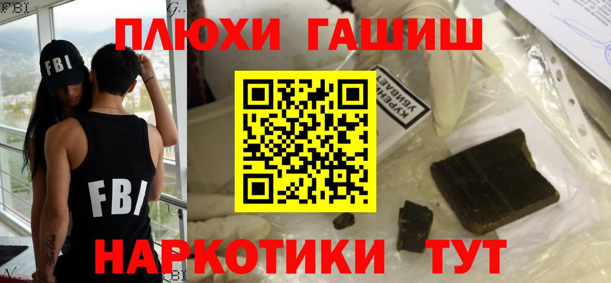 ГАШИШ Premium  ГАШ гашик  Россошь  Вход с VPN 