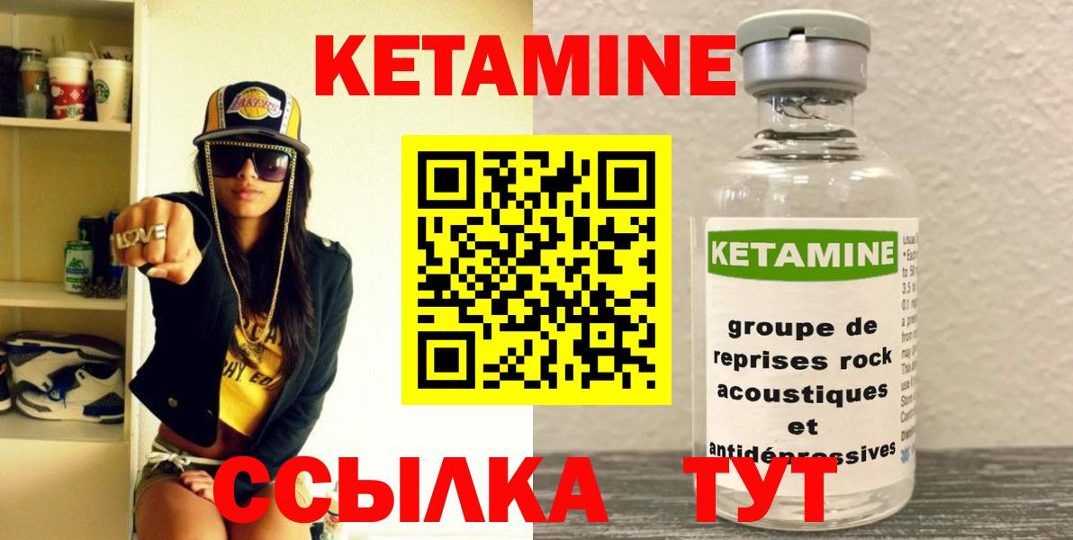 Россошь  Кетамин ketamine  Вход с VPN  Кетамин ketamine 