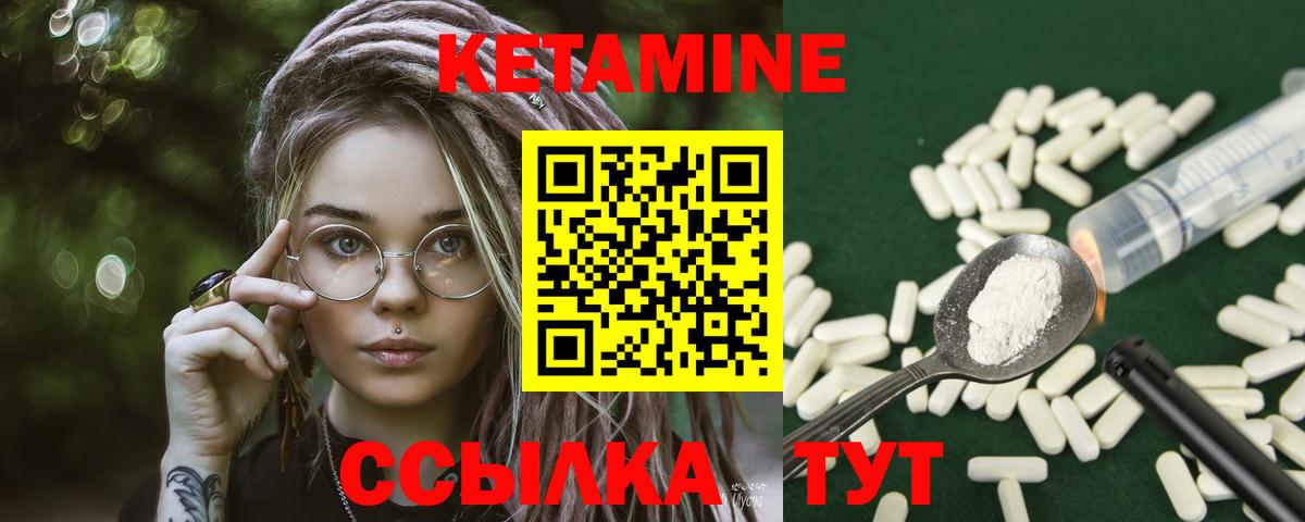 КЕТАМИН VHQ Россошь