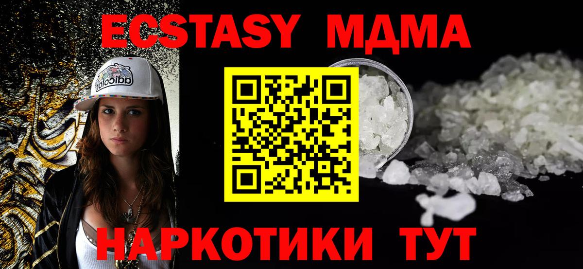 MDMA кристаллы  Вход с VPN  MDMA молли  Россошь 