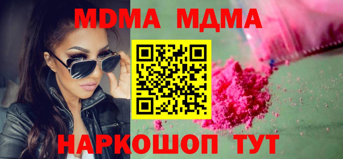 ГАШ  Вход с VPN  Россошь  Меф МЯУ МЯУ кристаллы  Конопля  COCAIN  APVP СК  
