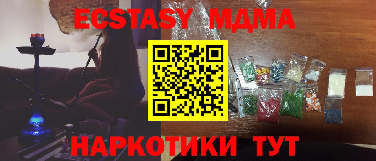 МДМА VHQ Россошь