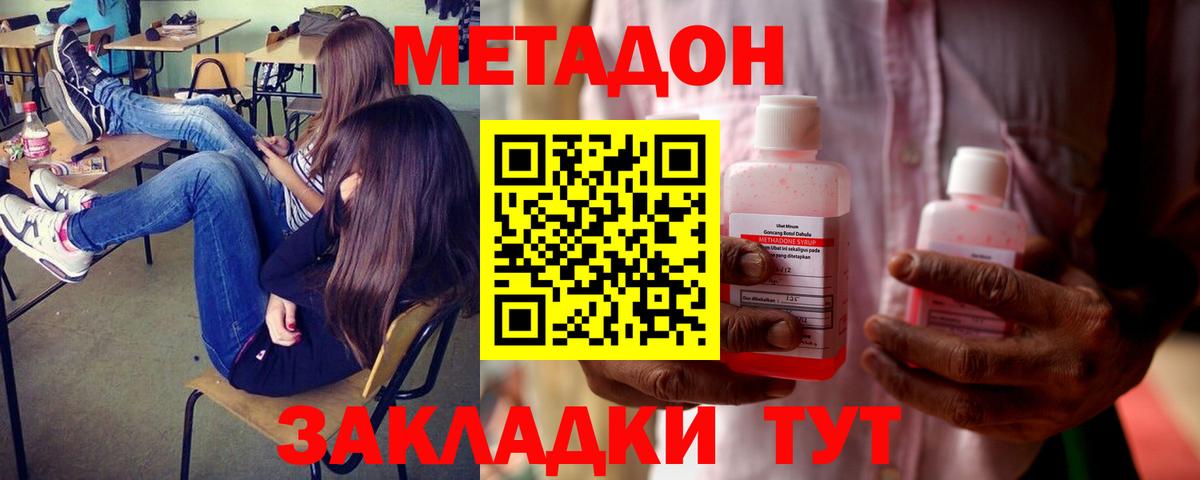 МЕТАДОН VHQ  МЕТАДОН VHQ  Вход с VPN  Россошь 
