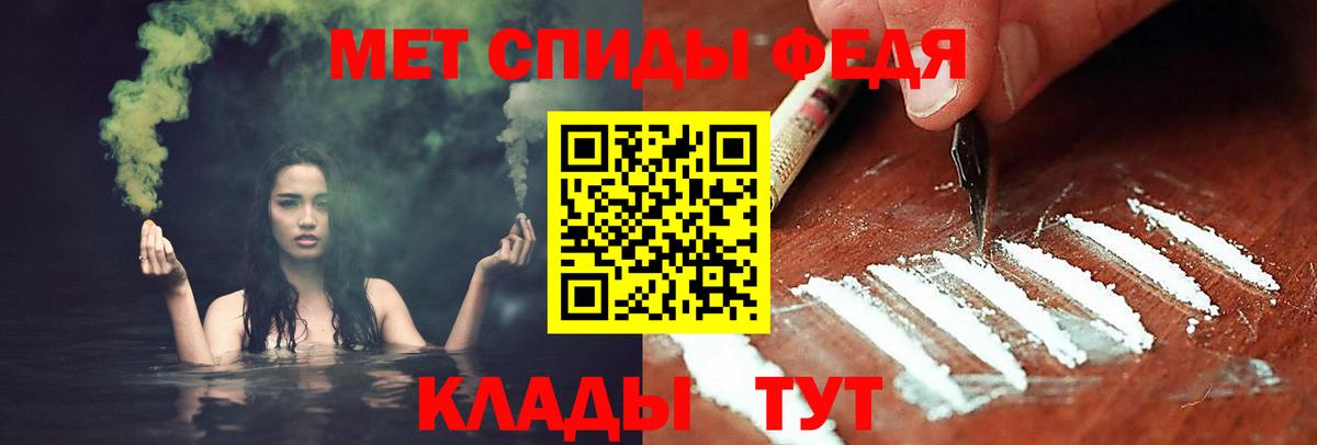 Россошь  Первитин мет  Вход с VPN 