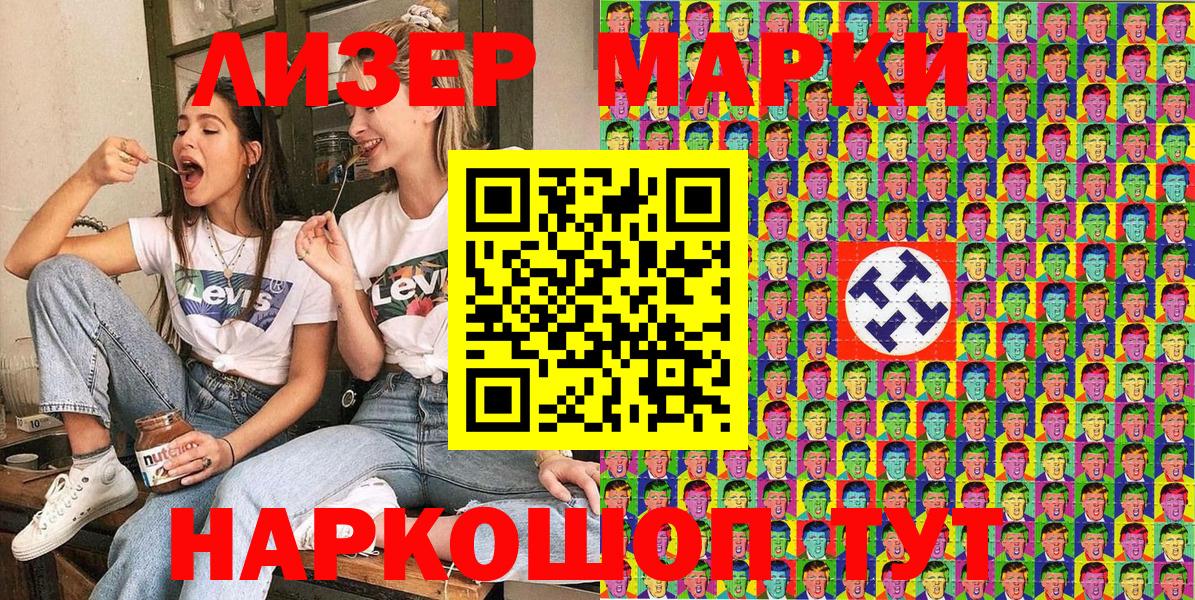 Марки 25I-NBOMe  Марки N-bome 1,8мг  Вход с VPN  Россошь 