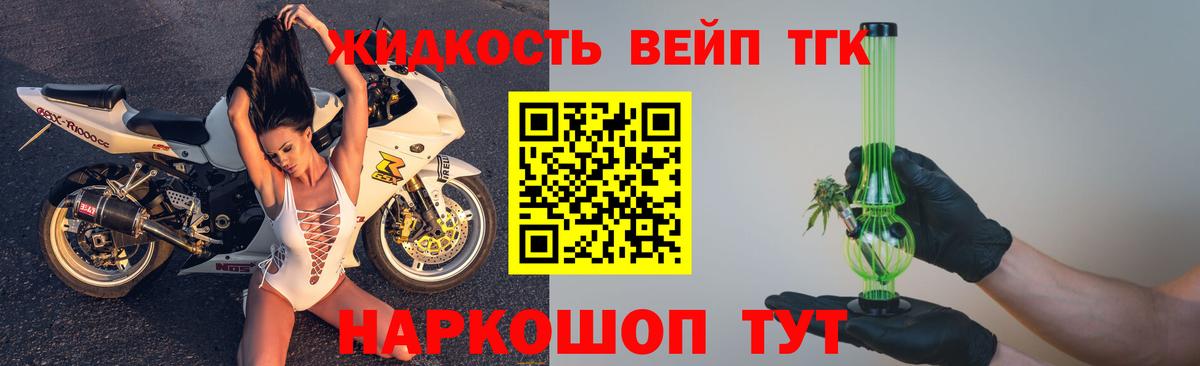Дистиллят ТГК гашишное масло Россошь